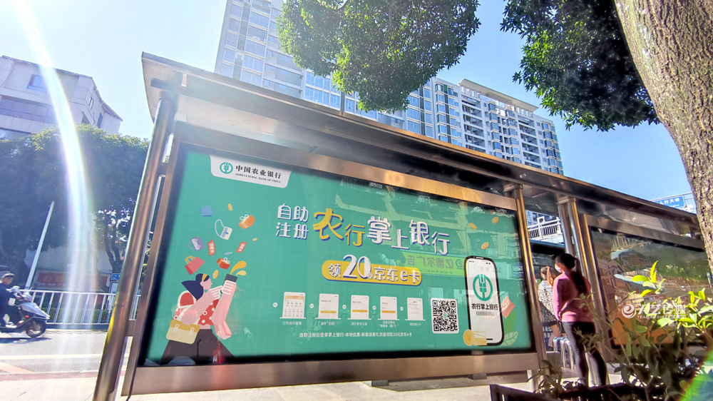 中國(guó)農(nóng)業(yè)銀行候車(chē)亭廣告6